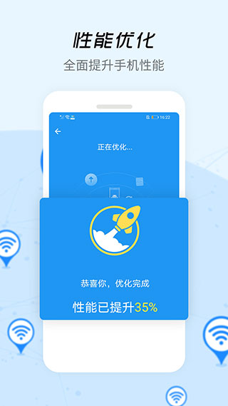 WiFi信号增强器截图2