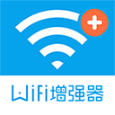 WiFi信号增强器安卓版-WiFi信号增强器app下载 V4.3.2