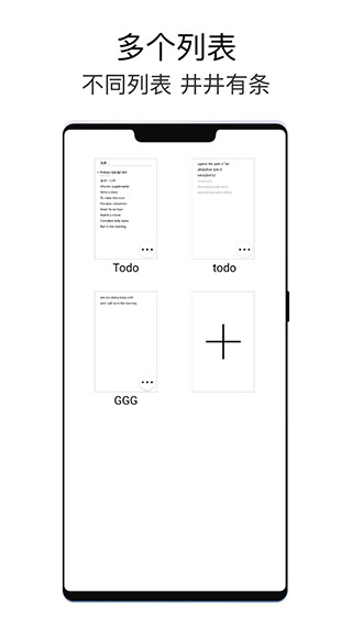极简待办app截图1