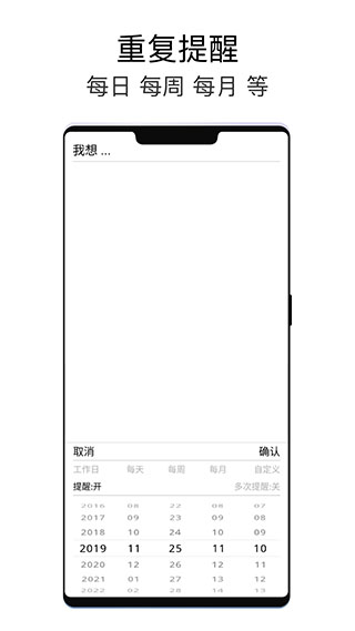 极简待办app截图2