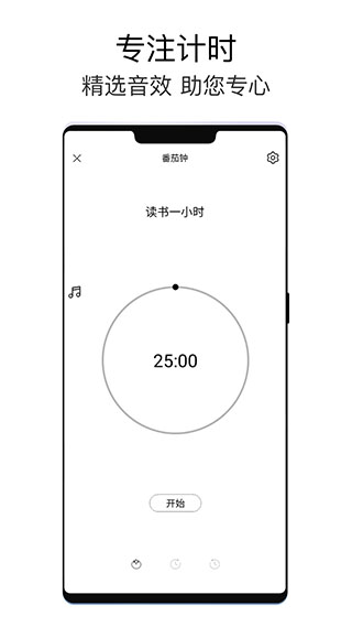 极简待办app截图3