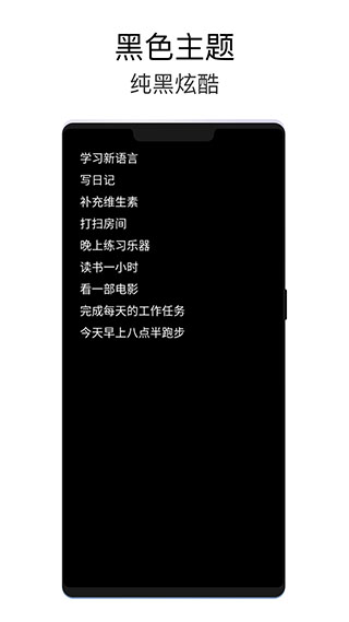 极简待办app截图4