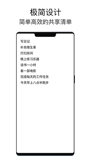 极简待办app截图5