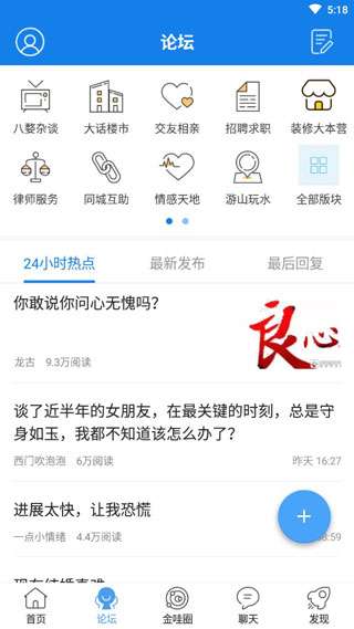 浙中在线截图1