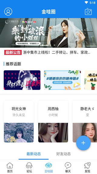 浙中在线截图2