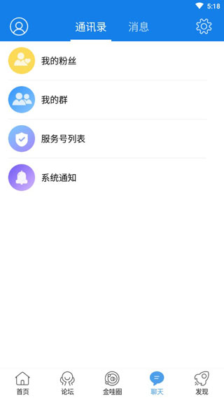 浙中在线截图3