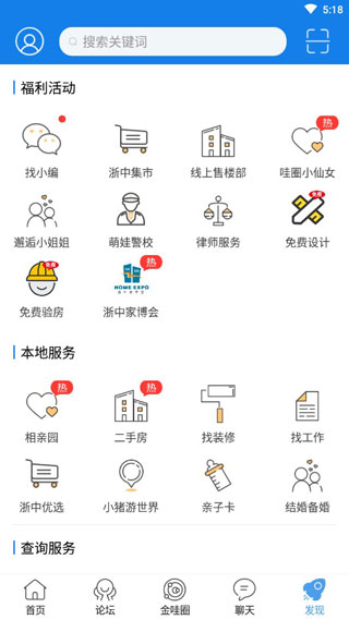浙中在线截图4