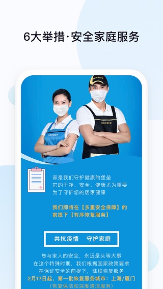 好慷在家截图1