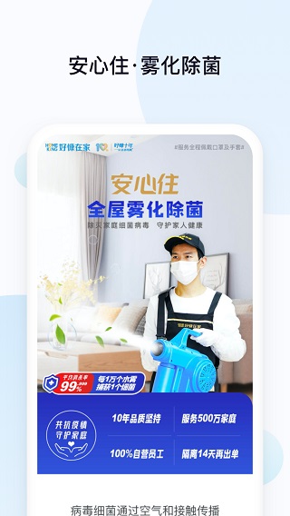 好慷在家截图2