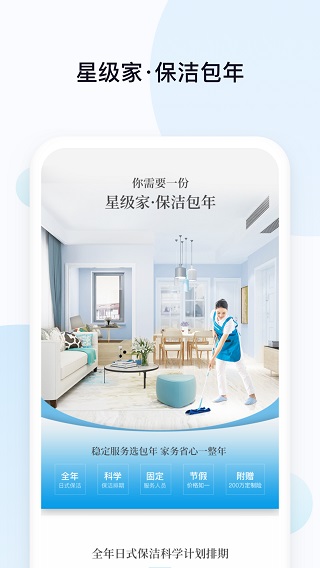 好慷在家截图3