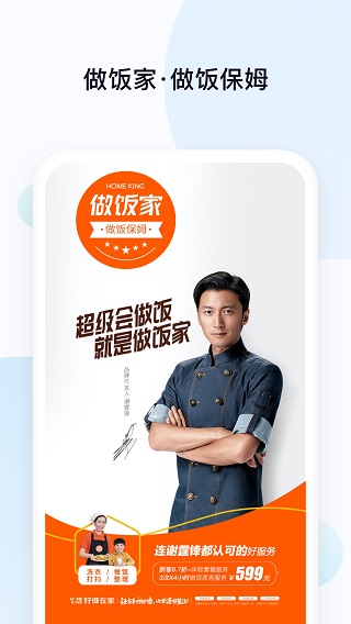 好慷在家截图4