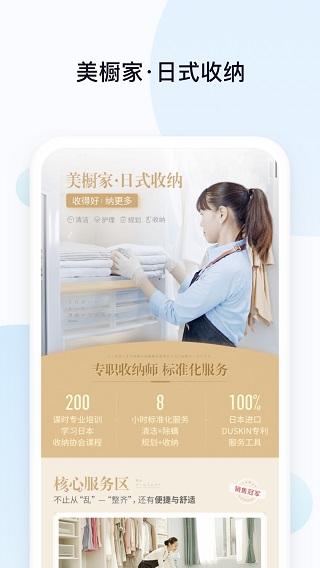 好慷在家截图5