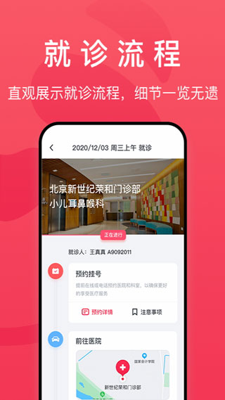 熊猫医疗截图1