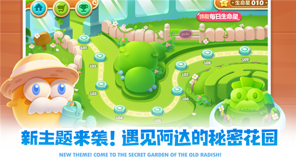 保卫萝卜2无限金币钻石版截图3