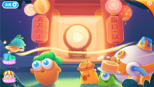 保卫萝卜2无限金币钻石版截图5