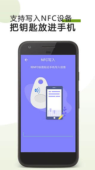 掌上NFC门禁卡截图1