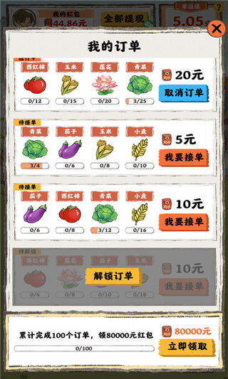 桃源人家红包版官方正版截图3