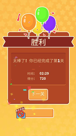 羊了个咩截图1