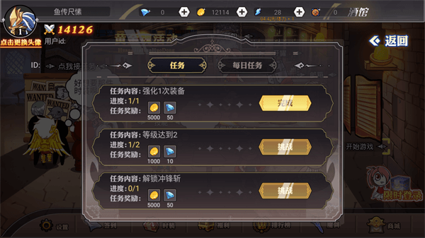 阿拉德勇者最新版截图5