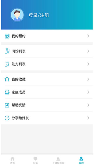 健康温州app截图3