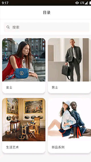louis vuitton截图3