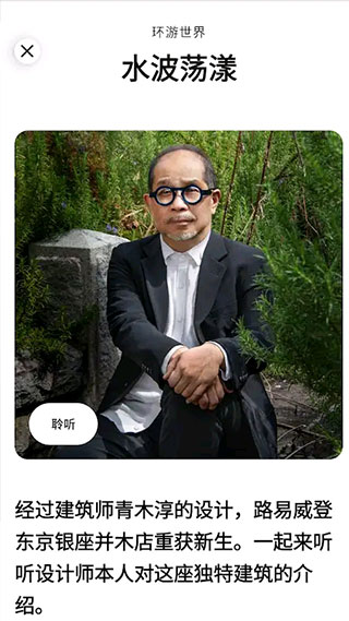 louis vuitton截图5