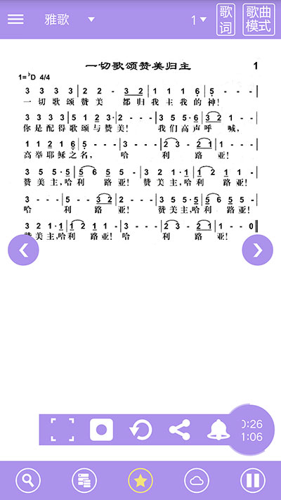 诗歌本截图1