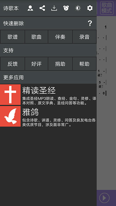 诗歌本截图2