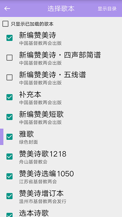 诗歌本截图5