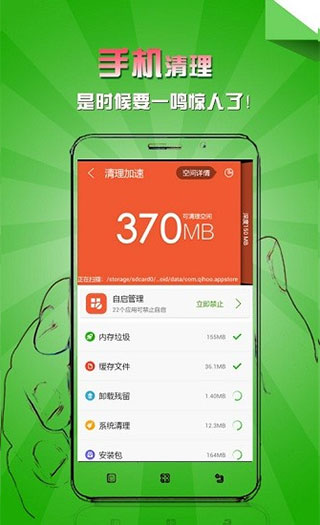乐安全手机版截图2