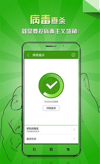 乐安全手机版截图3