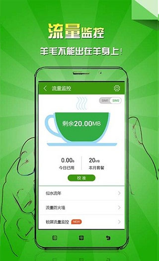 乐安全手机版截图4