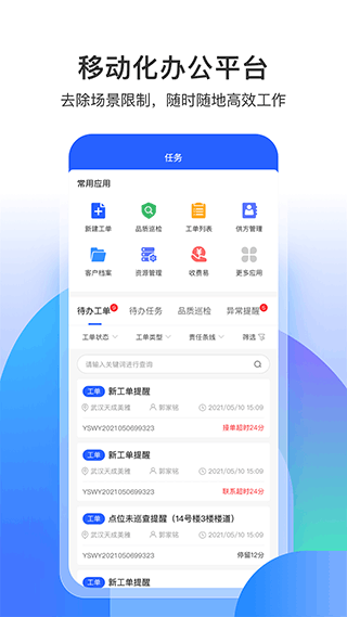 永小乐截图2