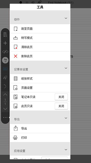 INKredible Pro最新版截图5