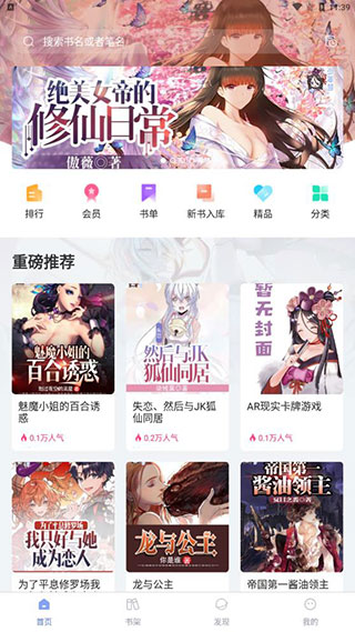 少年梦阅读截图1