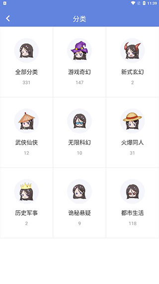 少年梦阅读截图4
