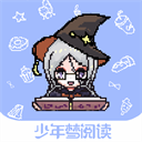少年梦阅读app-少年梦阅读软件下载 v1.2.8