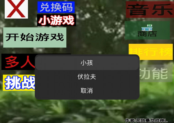 逃离伏拉夫截图3