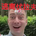 逃离伏拉夫狗头版下载-逃离伏拉夫游戏下载 V0.3.3