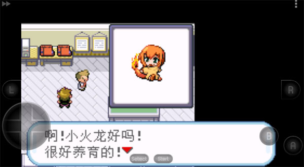 口袋妖怪火红萌娘版截图1