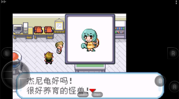 口袋妖怪火红萌娘版截图2