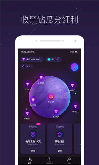 网易星球app官方版截图2