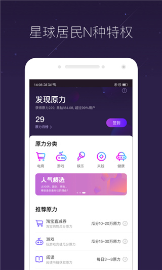网易星球app官方版截图3
