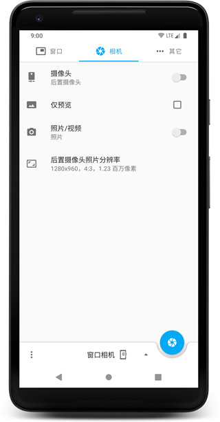 窗口相机app截图1