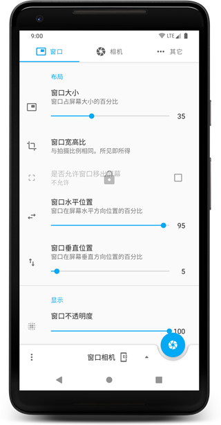 窗口相机app截图2