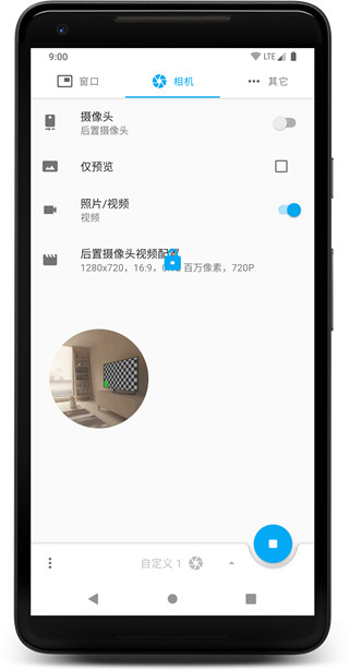 窗口相机app截图4