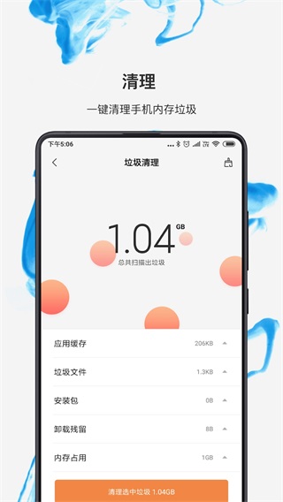 小米文件管理器国际版2025最新版截图1