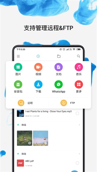 小米文件管理器国际版2025最新版截图2