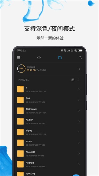 小米文件管理器国际版2025最新版截图3