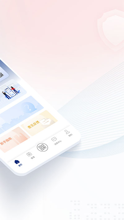 网络身份认证app截图2
